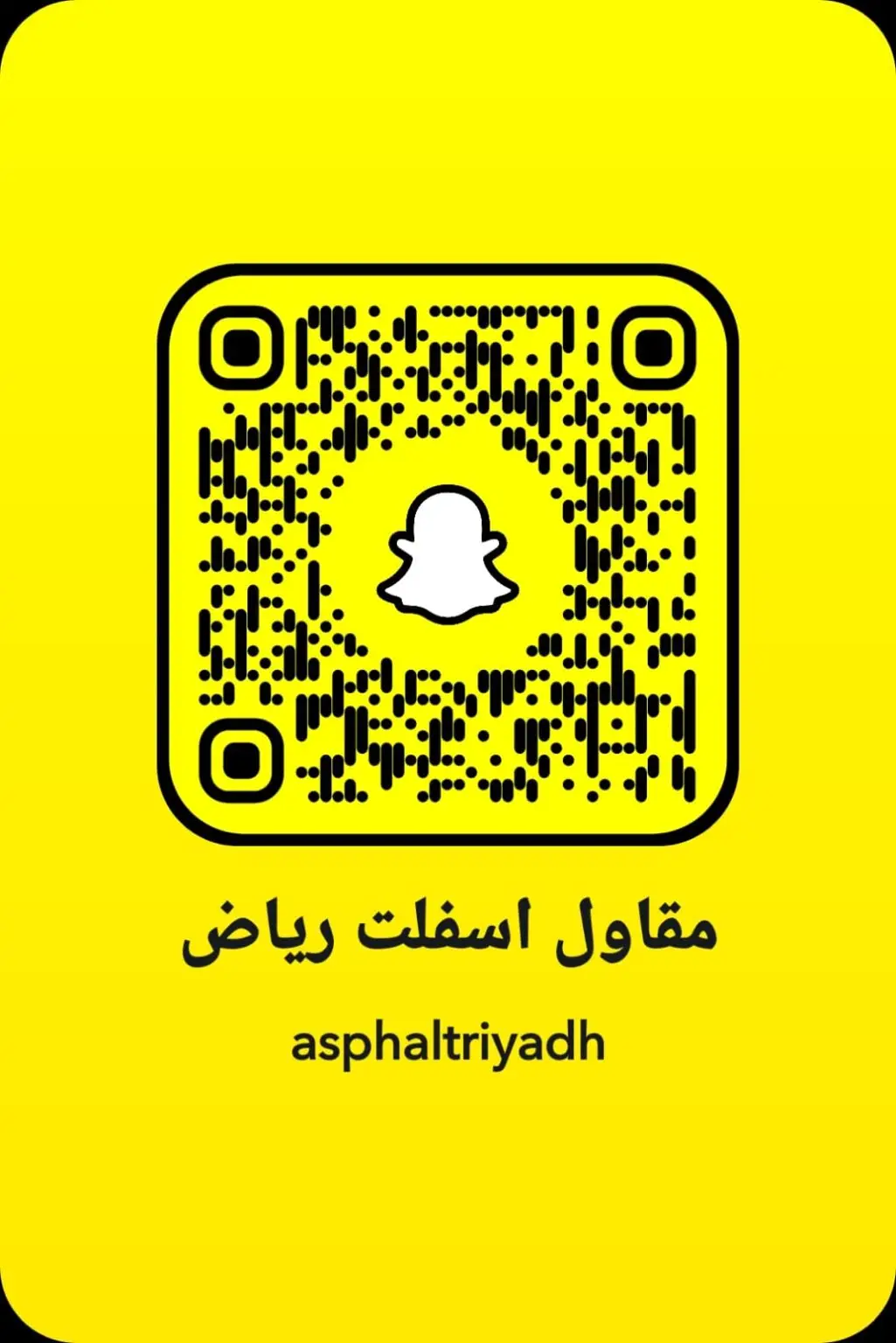 مقاول اسفلت رياض