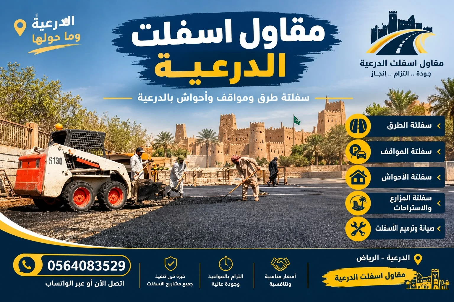 Asphalt crew paving a road and parking area in Riyadh